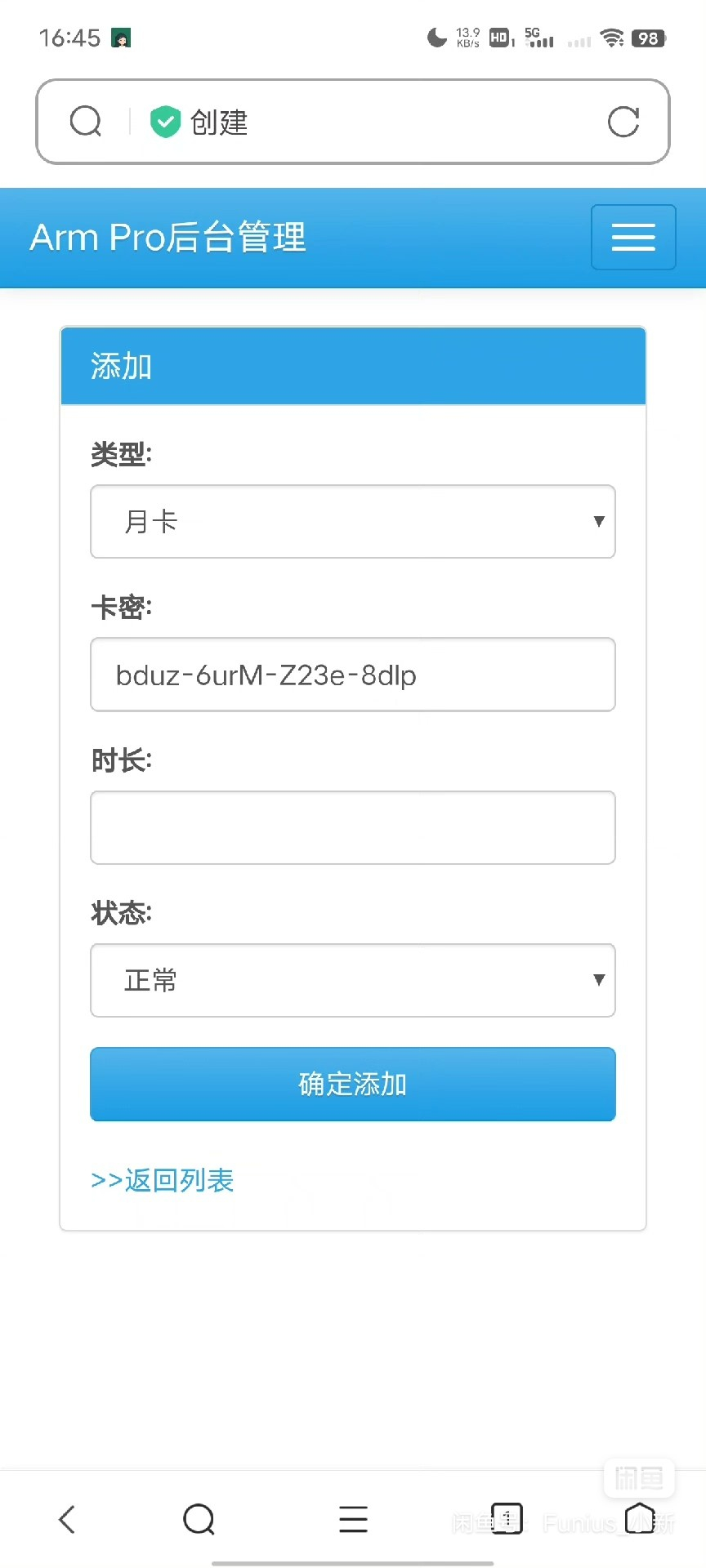 图片[2]-ARM网络验证搭建教程以及程序-朝晞小屋