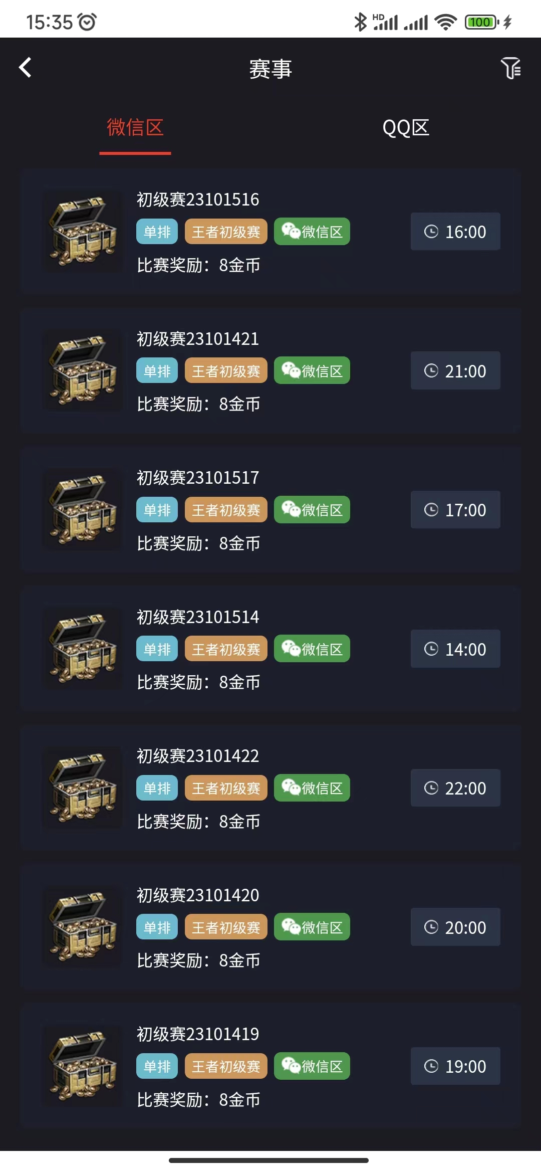 图片[3]-熊猫电竞赏金电竞系统源码，包含APP、H5和搭建视频教程，支持运营级搭建-朝晞小屋