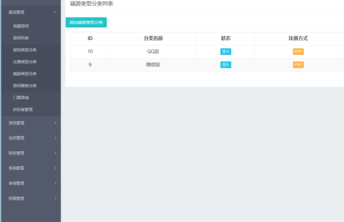 图片[7]-熊猫电竞赏金电竞系统源码，包含APP、H5和搭建视频教程，支持运营级搭建-朝晞小屋