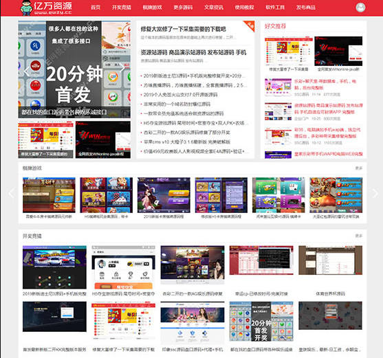 Z-Blog游戏资源站整站源码-朝晞小屋