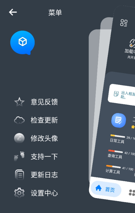 图片[5]-神奇工具app会员解锁版-朝晞小屋