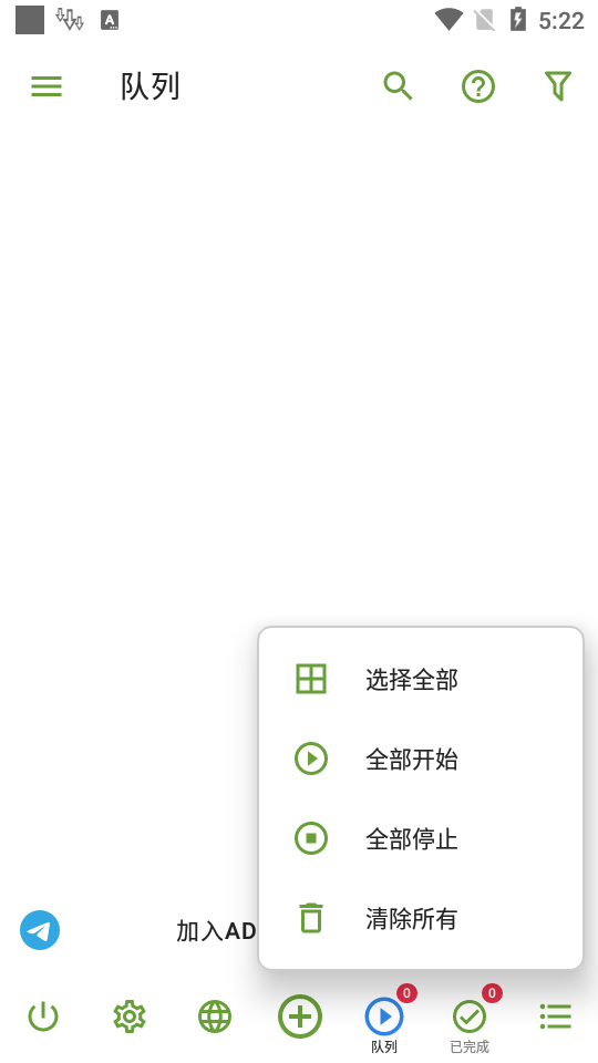 图片[2]-ADM Pro下载器app百度专业不限速-朝晞小屋