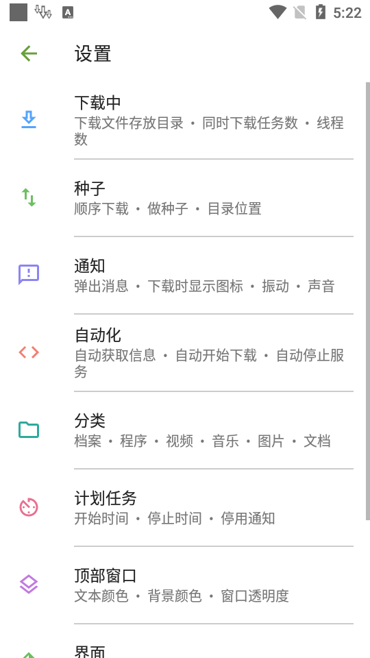 图片[6]-ADM Pro下载器app百度专业不限速-朝晞小屋