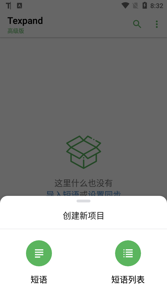 图片[3]-Texpand自动化工具-朝晞小屋