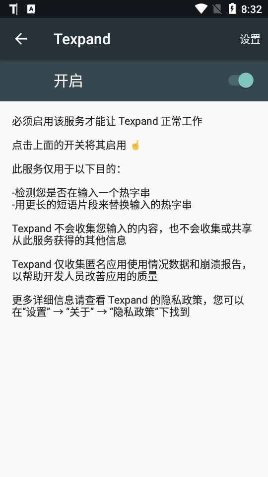 图片[5]-Texpand自动化工具-朝晞小屋
