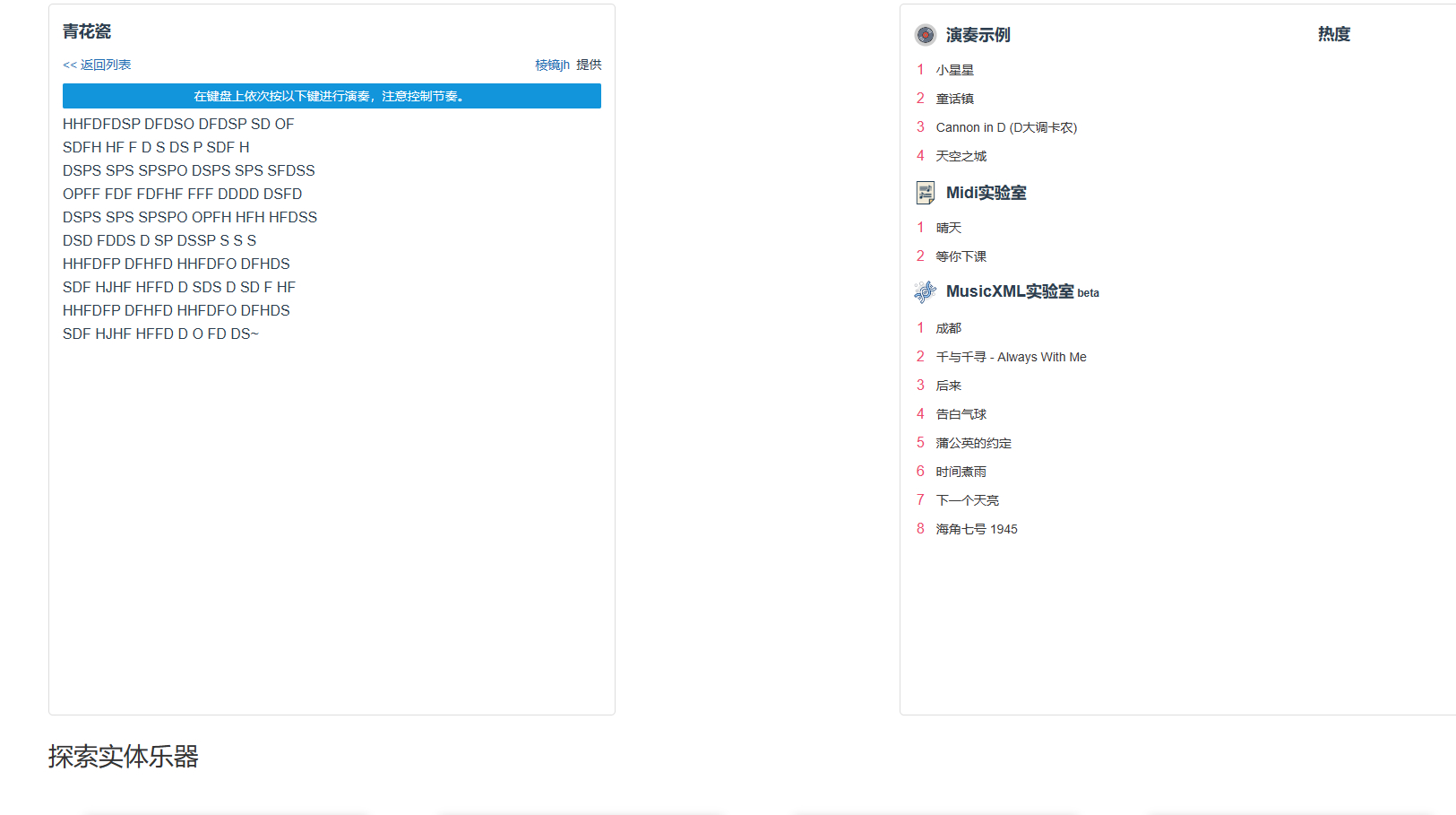 图片[3]-在线弹钢琴网站源码，带练习教学和推销乐谱功能！-朝晞小屋