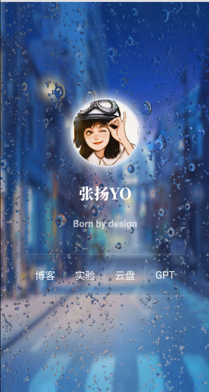 html个人主页模板源码|个人引导页-朝晞小屋