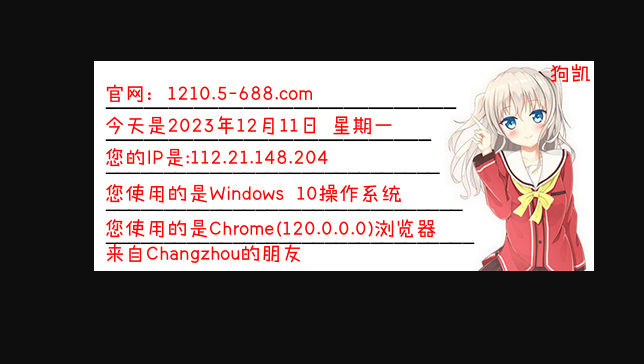 网站IP签名图片接口源码-朝晞小屋