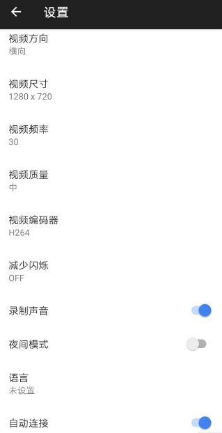图片[2]-iVCam 手机充当电脑摄像头-朝晞小屋