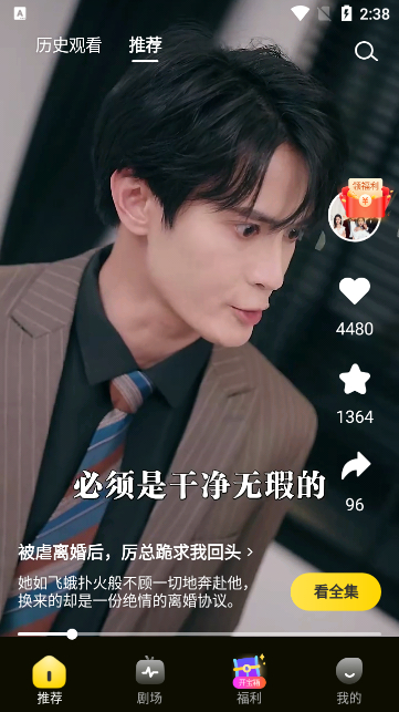 图片[3]-星芽免费短剧app会员高级版-朝晞小屋