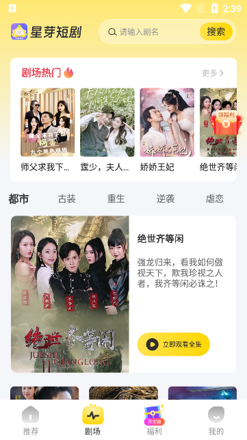 图片[4]-星芽免费短剧app会员高级版-朝晞小屋