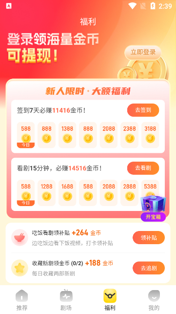 图片[5]-星芽免费短剧app会员高级版-朝晞小屋