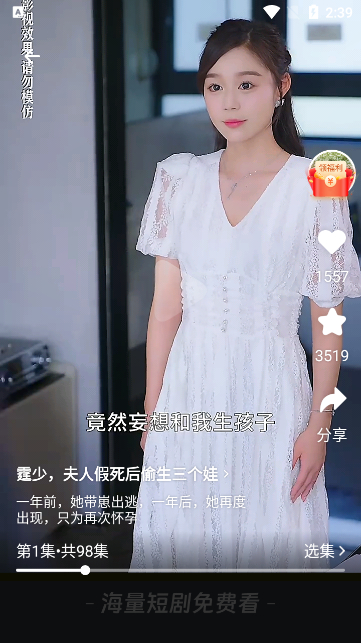 图片[6]-星芽免费短剧app会员高级版-朝晞小屋