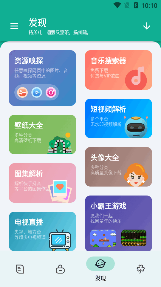 工具大师app高级会员版-多功能手机工具箱-朝晞小屋