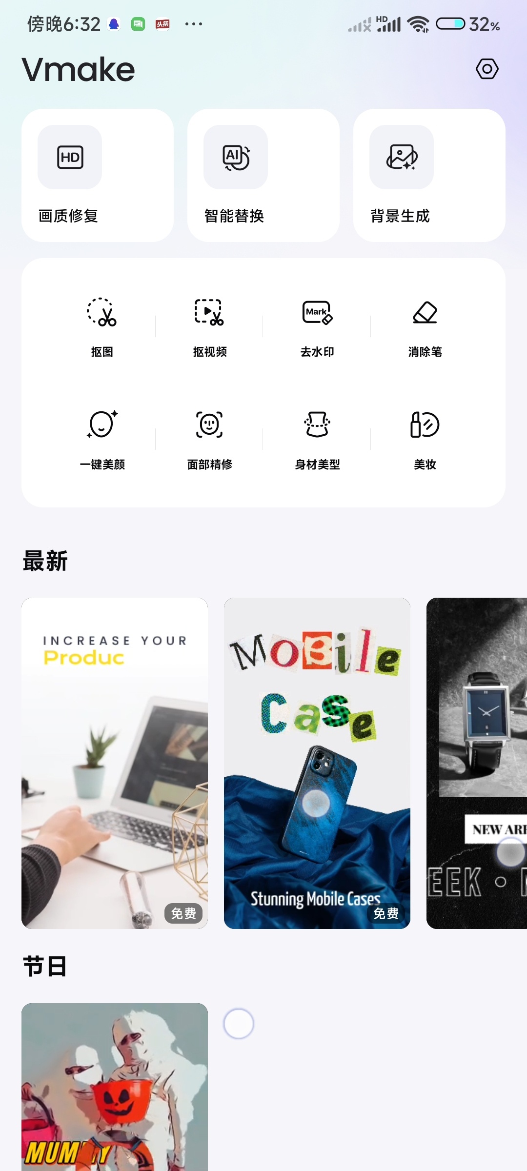 图片[2]-Vmake画质修复ai上色解锁会员版-朝晞小屋