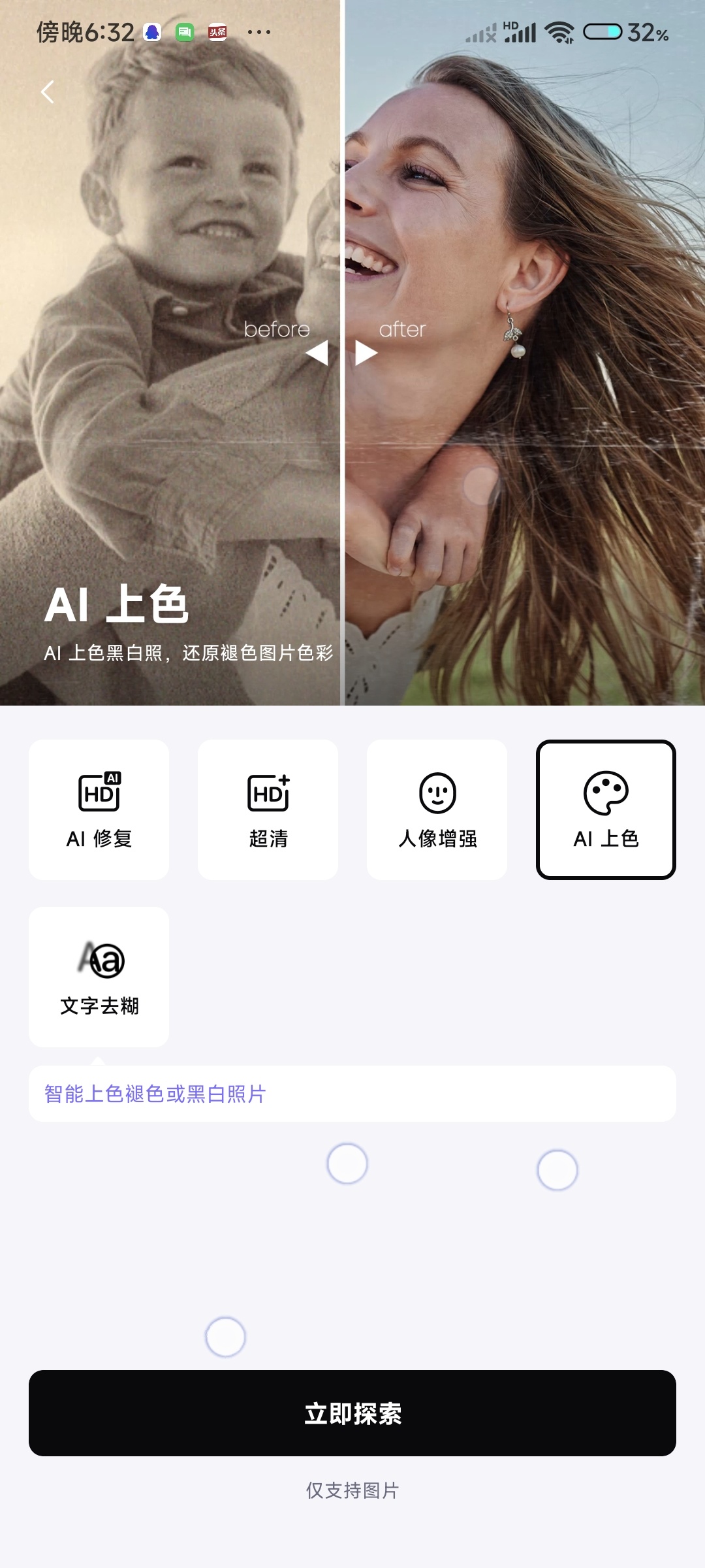 图片[3]-Vmake画质修复ai上色解锁会员版-朝晞小屋