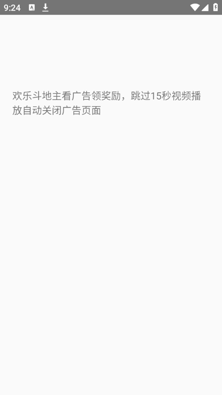 图片[2]-斗地主不看广告XP模块欢乐斗地主跳过广告(欢乐斗地主去广告插件)-朝晞小屋