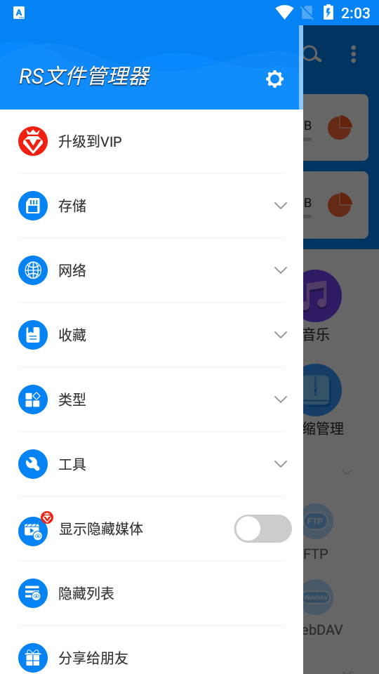 图片[4]-RS文件管理器app高级版-朝晞小屋