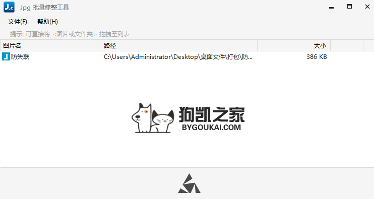 图片压缩工具，Jpg批量修整工具-朝晞小屋