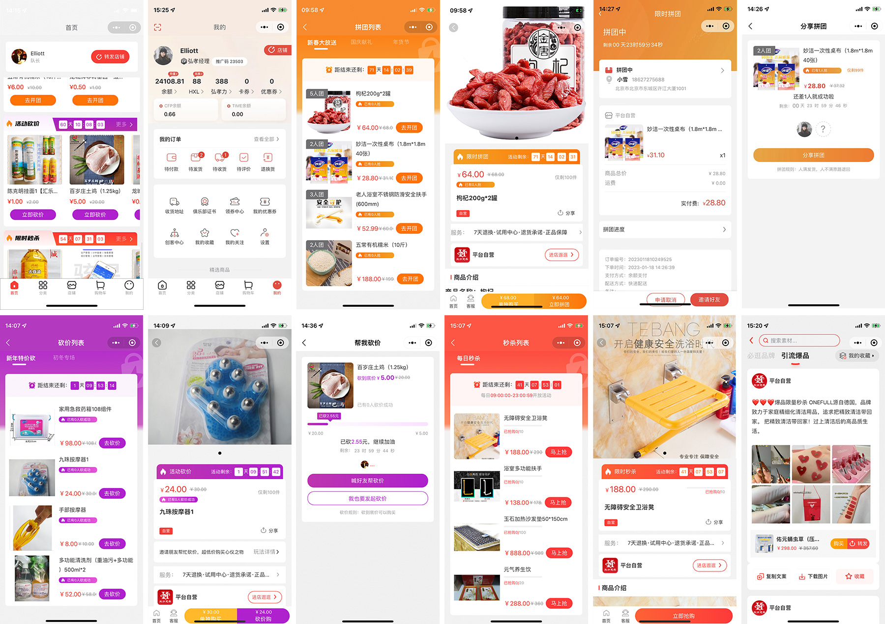 图片[6]-开源商城源码，微信商城新零售网店，多商户小程序-朝晞小屋