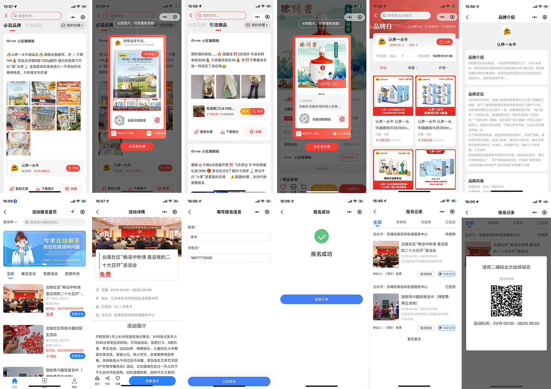 图片[7]-开源商城源码，微信商城新零售网店，多商户小程序-朝晞小屋
