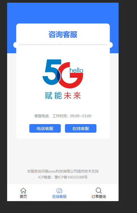 图片[2]-号卡分销系统源码，基于 Hyperf v2.1+VUE Primen 开发的-朝晞小屋
