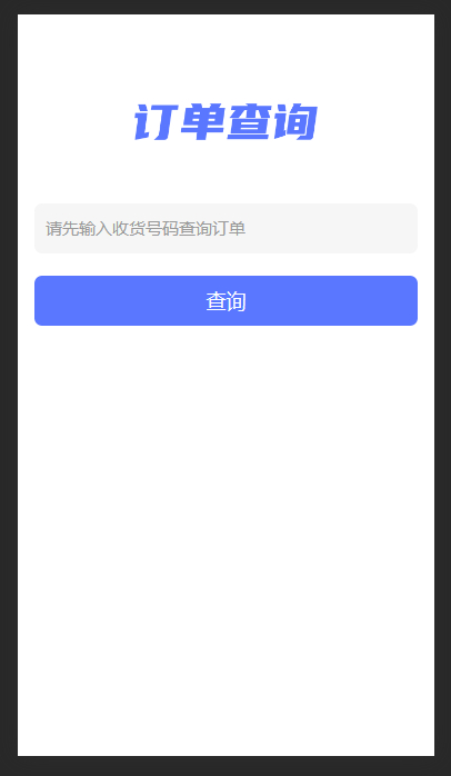 图片[3]-号卡分销系统源码，基于 Hyperf v2.1+VUE Primen 开发的-朝晞小屋