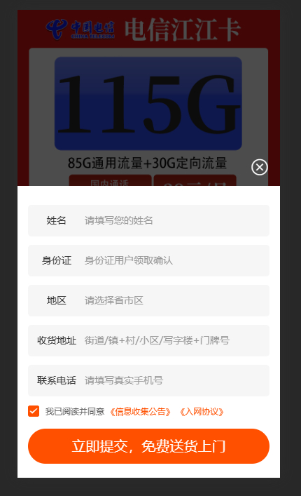 图片[4]-号卡分销系统源码，基于 Hyperf v2.1+VUE Primen 开发的-朝晞小屋