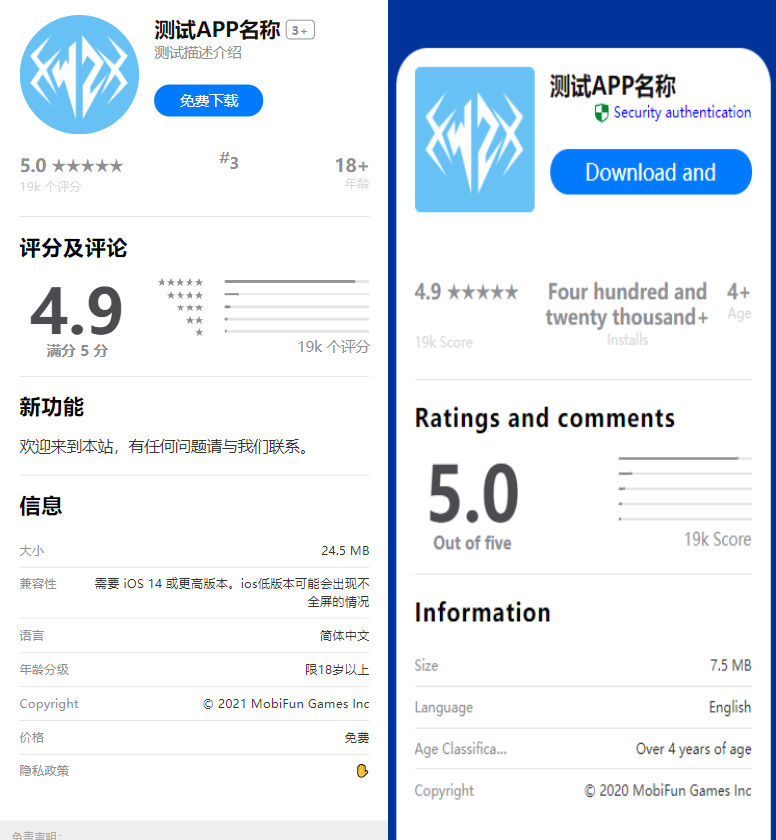 2023最新APP下载单页源码 带管理后台 首发-朝晞小屋
