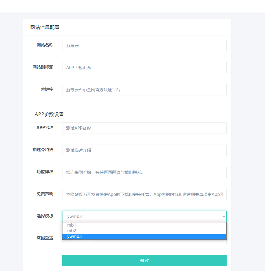 图片[2]-2023最新APP下载单页源码 带管理后台 首发-朝晞小屋