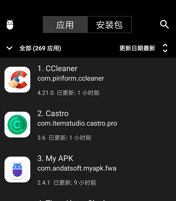 图片[2]-My APK解锁高级版 —— APK提取器，可以提取已安装应用文件的应用程序管理器-朝晞小屋