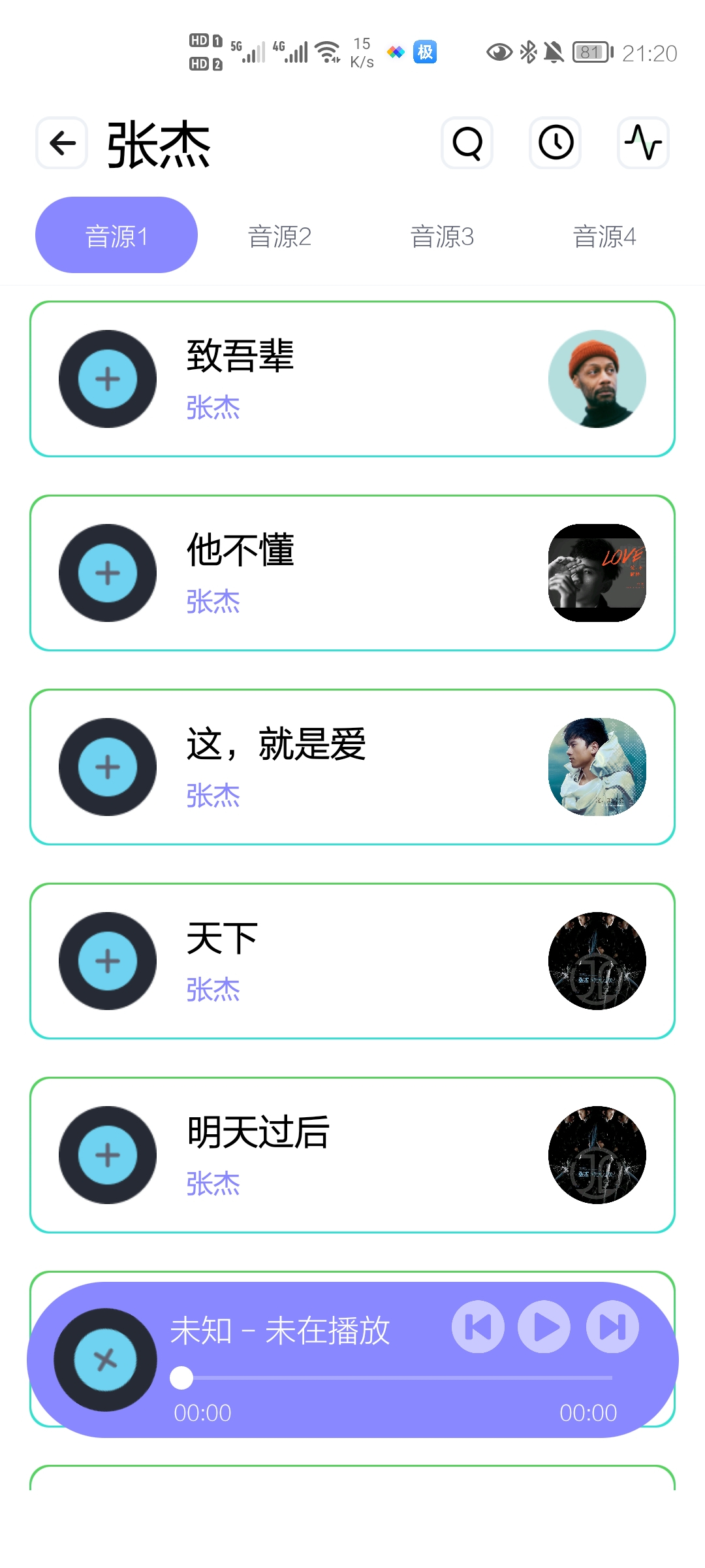 图片[4]-资源全能王app影视、音乐、磁力网盘实用工具-朝晞小屋