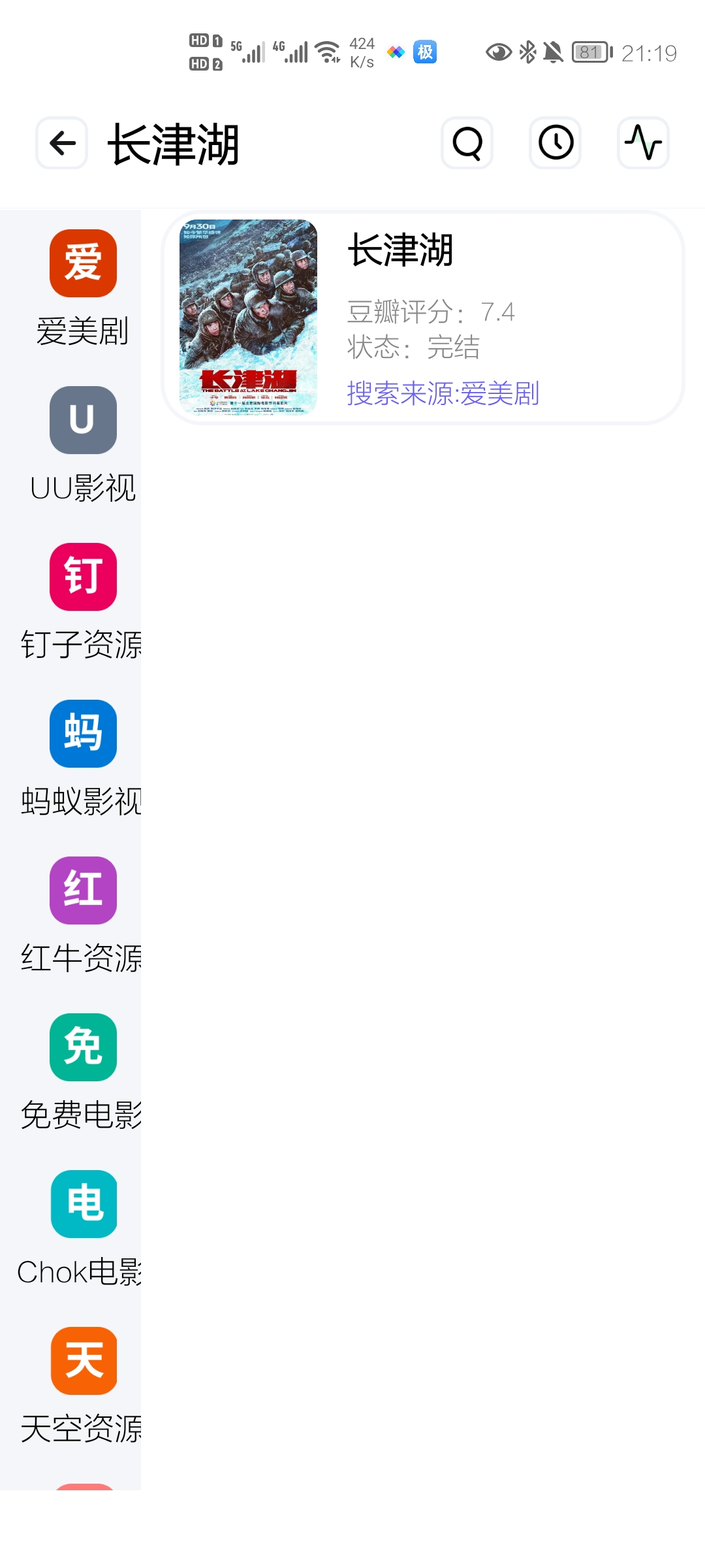 图片[5]-资源全能王app影视、音乐、磁力网盘实用工具-朝晞小屋