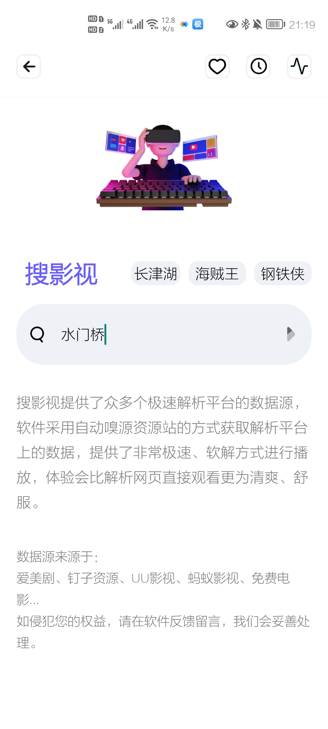 图片[6]-资源全能王app影视、音乐、磁力网盘实用工具-朝晞小屋