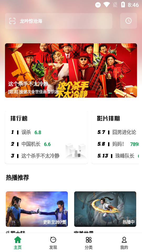 图片[4]-AH视频无广告版app安卓手机版【内附180个播放源】-朝晞小屋