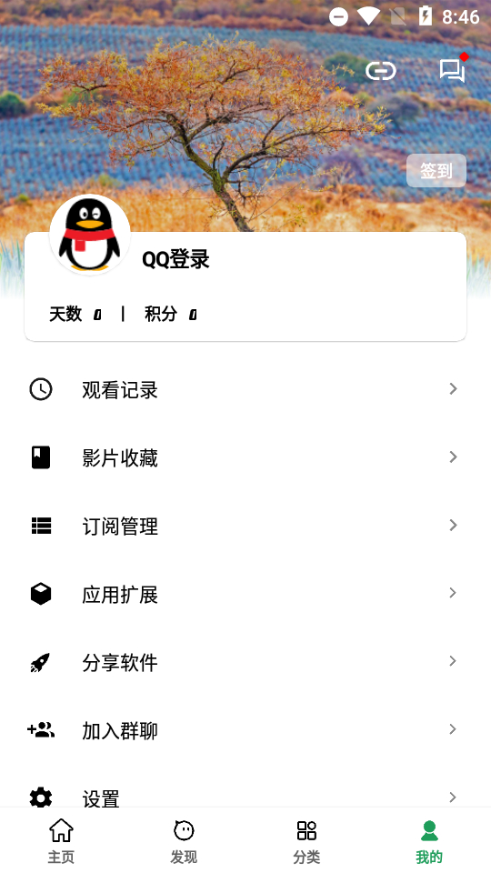 图片[7]-AH视频无广告版app安卓手机版【内附180个播放源】-朝晞小屋