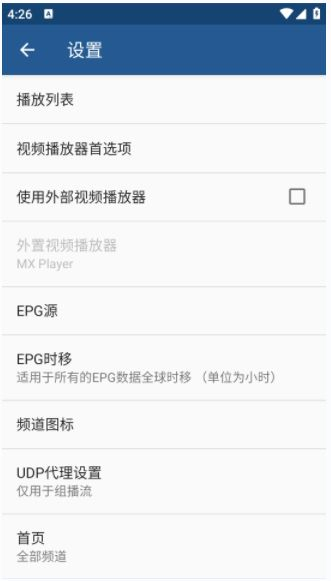 图片[5]-IPTV Pro安卓版(手机电视播放器) 修改版解锁高级版-朝晞小屋