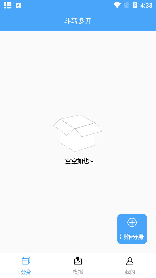 图片[2]-斗转多开定位最新免费版app会员解锁版-朝晞小屋