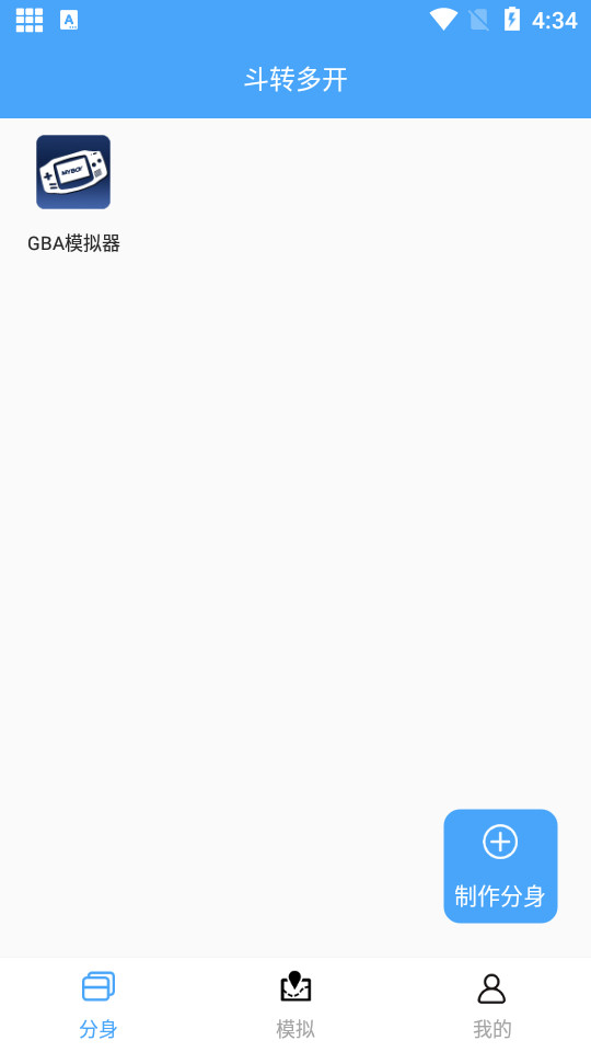 图片[4]-斗转多开定位最新免费版app会员解锁版-朝晞小屋
