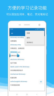 图片[1]-欧路词典app免费专业版-朝晞小屋
