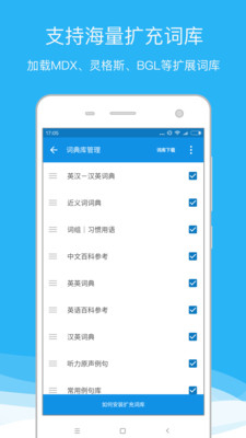 图片[2]-欧路词典app免费专业版-朝晞小屋