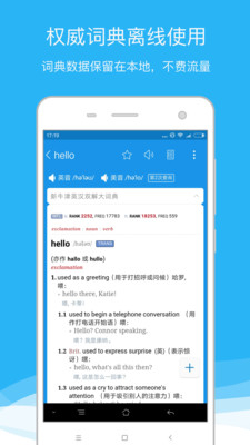 图片[3]-欧路词典app免费专业版-朝晞小屋