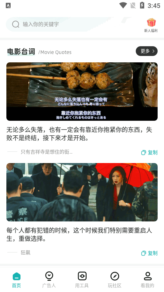 图片[1]-文案狗app无限制版-旧版本免更新-朝晞小屋