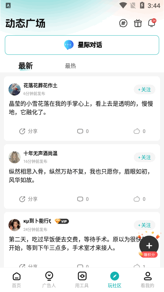 图片[2]-文案狗app无限制版-旧版本免更新-朝晞小屋