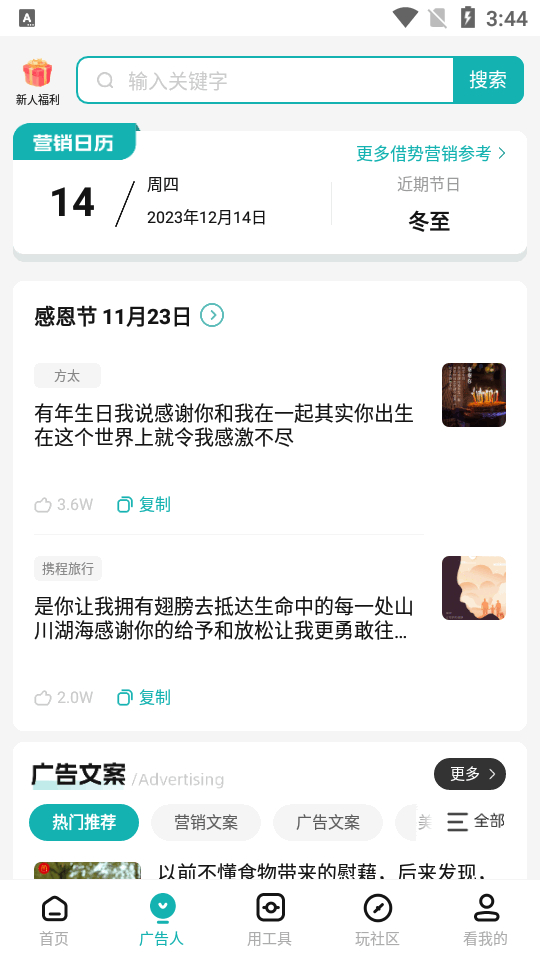 图片[4]-文案狗app无限制版-旧版本免更新-朝晞小屋