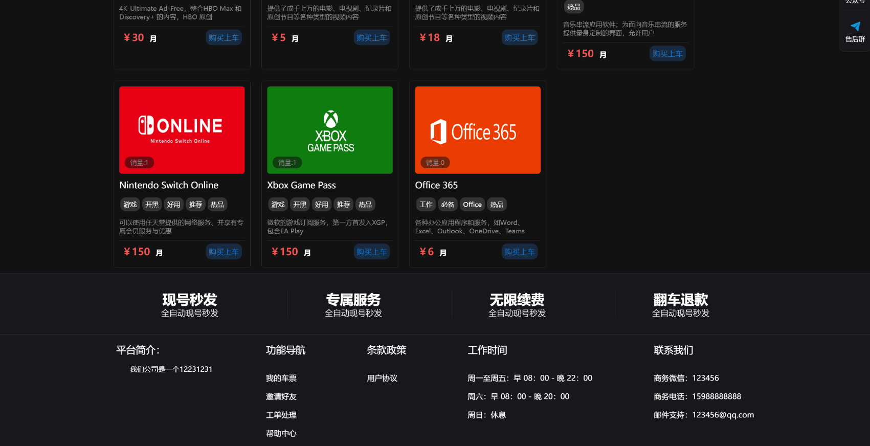 图片[2]-租号平台源码 支持单独租用或合租使用-朝晞小屋
