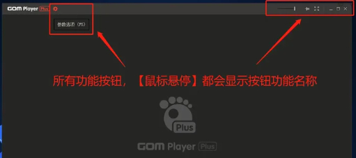 图片[3]-GOM Player Plus播放器，绿化版、杜比视界版下载-朝晞小屋