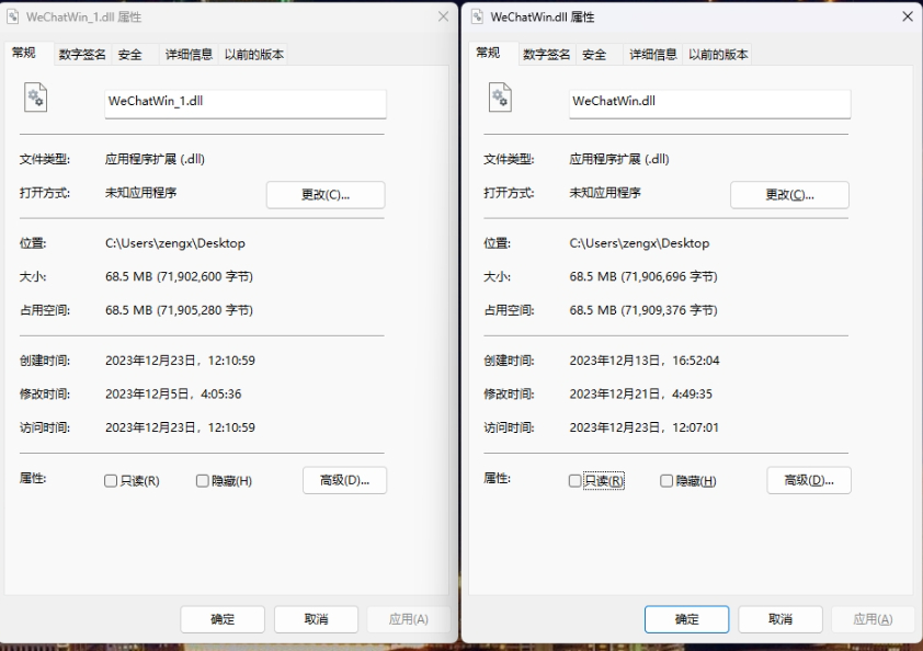 PC 微信防撤回插件 适用3.9.8.25-朝晞小屋