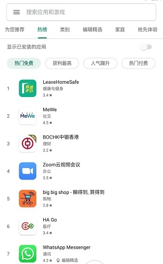 图片[4]-Google Play谷歌商店兼容版-朝晞小屋