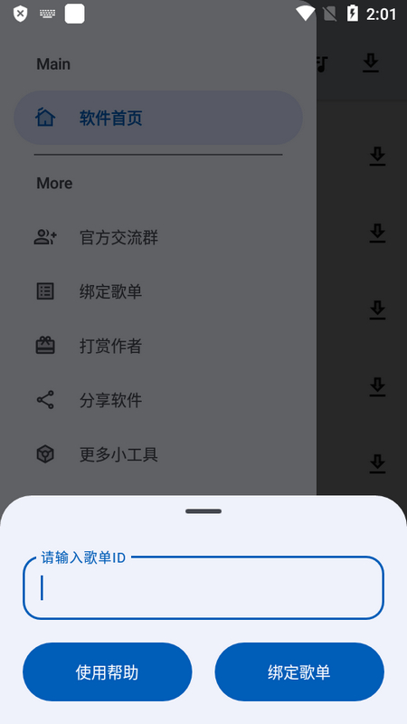 图片[2]-简乐工具箱app免费音乐神器-朝晞小屋